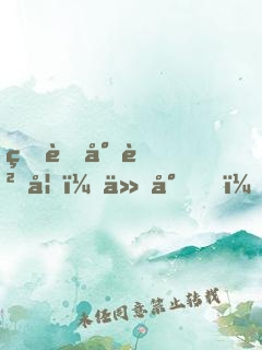 爆萌小貓妃：仙尊，別惹我